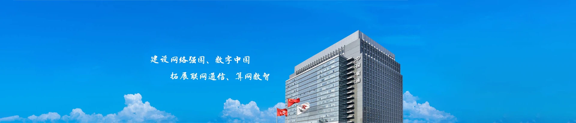 濉溪县联通宽带