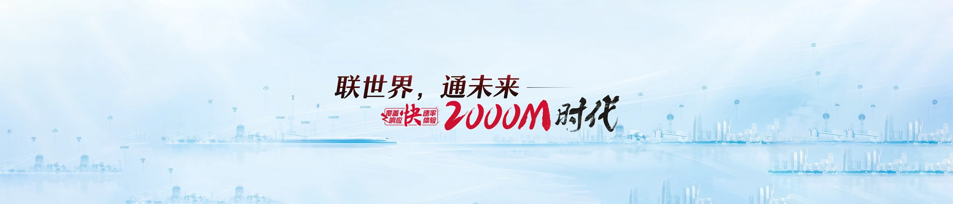 濉溪县联通宽带