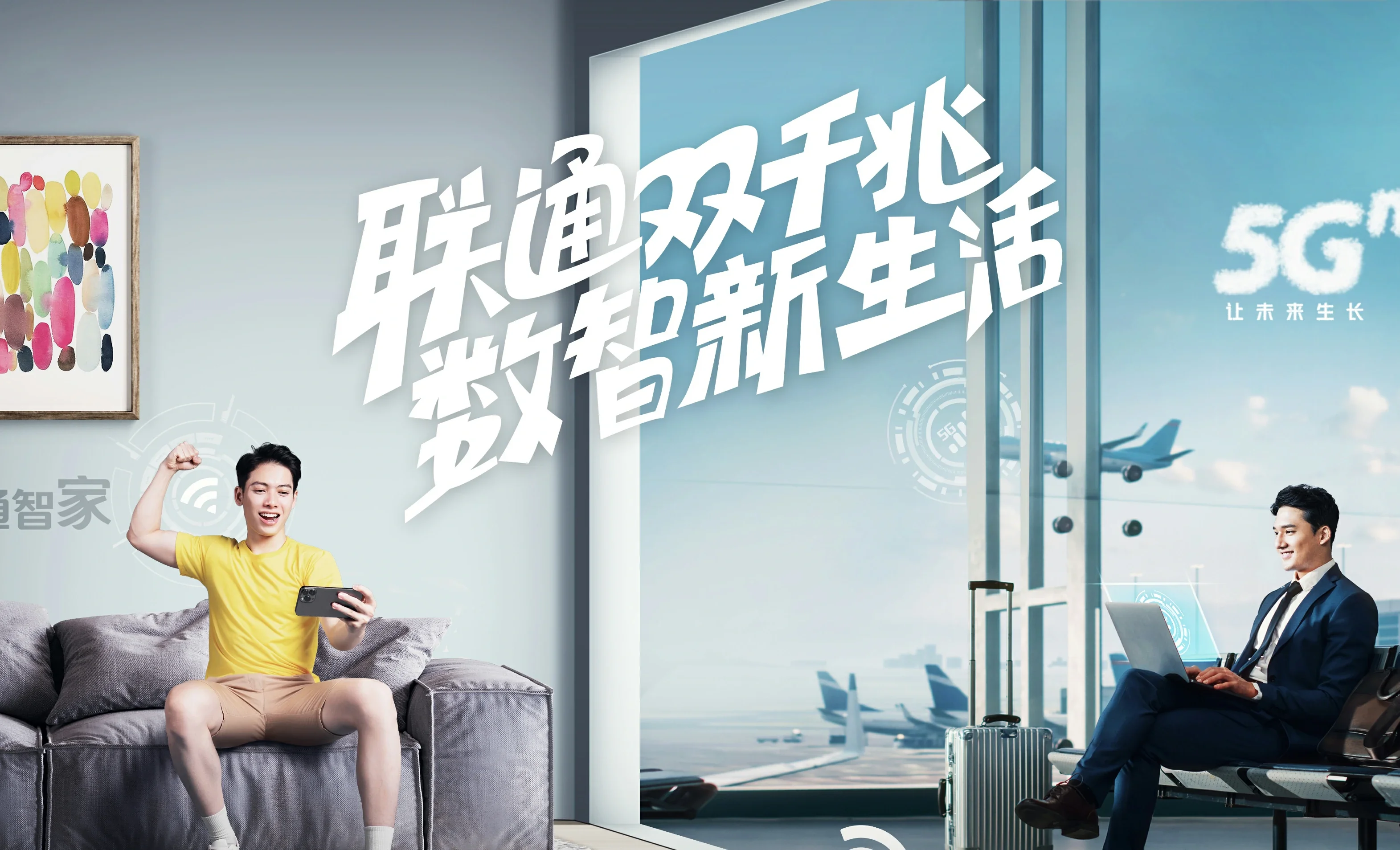 濉溪县中国联通