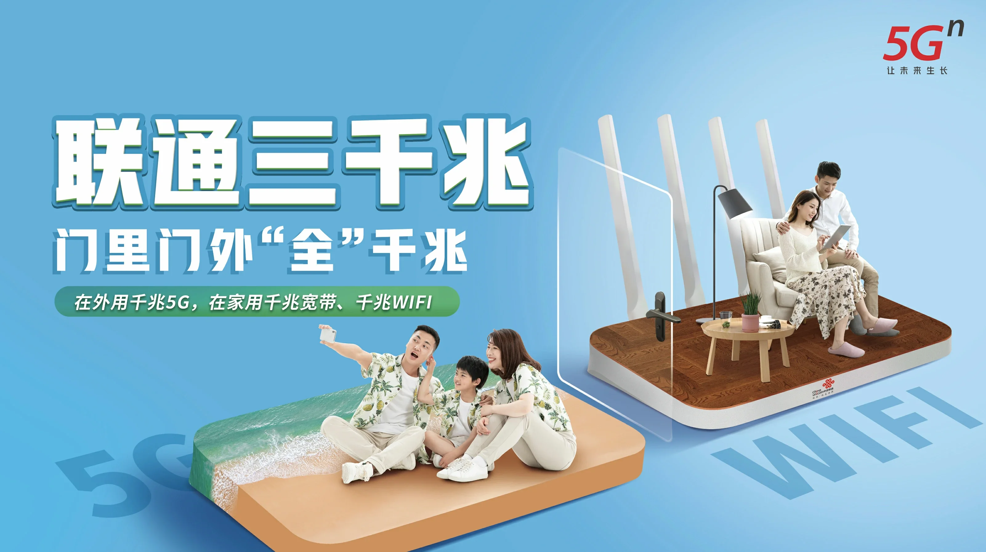 濉溪县中国联通