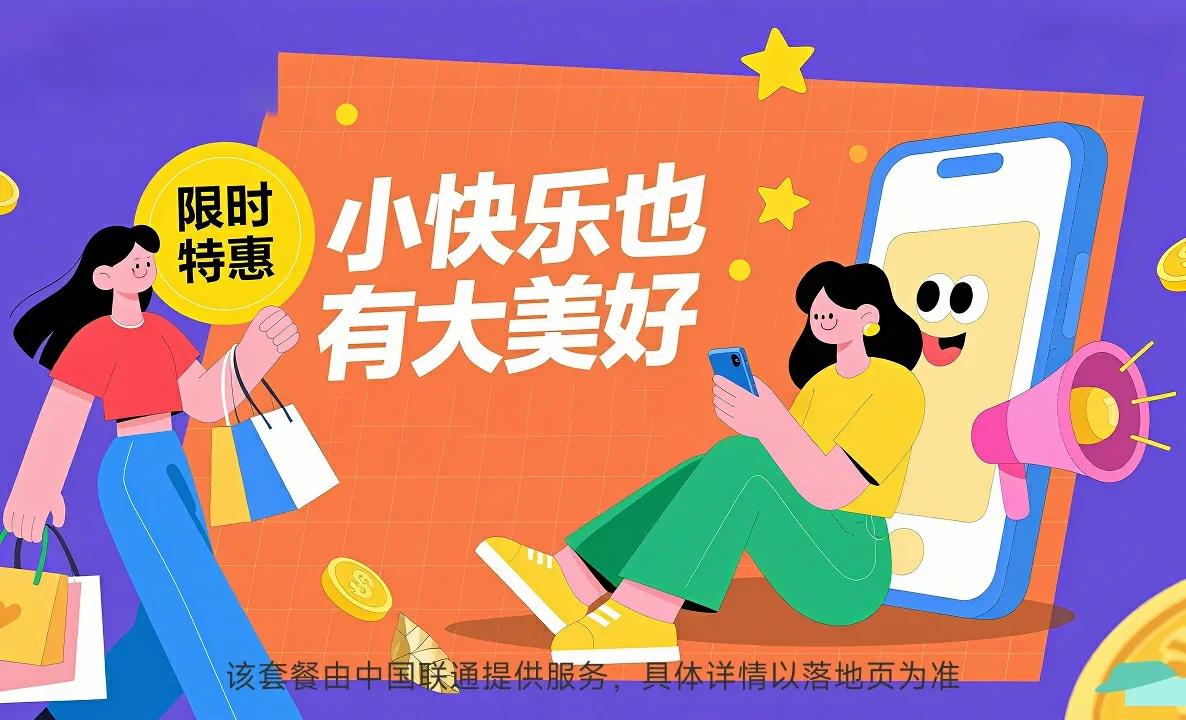 濉溪县中国联通